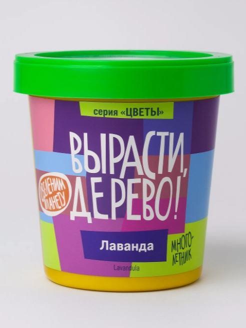 Набор для выращивания &quot;Лаванда&quot; 