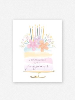 Набор мини открыток 10 шт. «Вкусный торт», 7.5*9.5 см