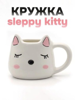 Кружка керамическая «Sleepy kitty», white, 450 мл