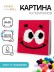 Картина из помпонов на подрамнике Draw Me! "Улыбка", (20 х 20 см)