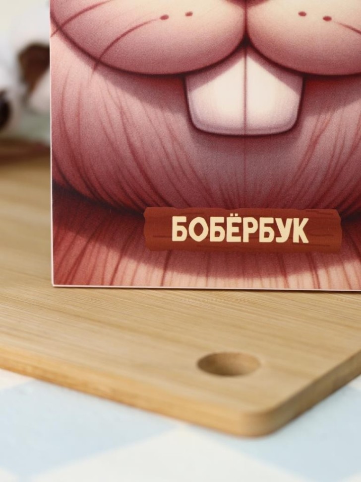 Блокнот для зарисовок DRAW ME! "Бобер", 14х20 см, плотность 100 гр