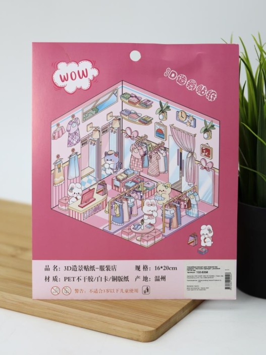 Наклейки+пинцет для творчества румбокс "Магазин одежды", розовые (16*20 см) 