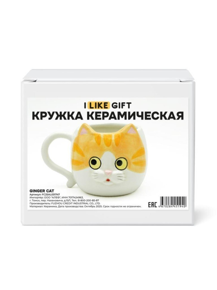Кружка керамическая iLikeGift "Рыжий кот", оранжевая (410мл)