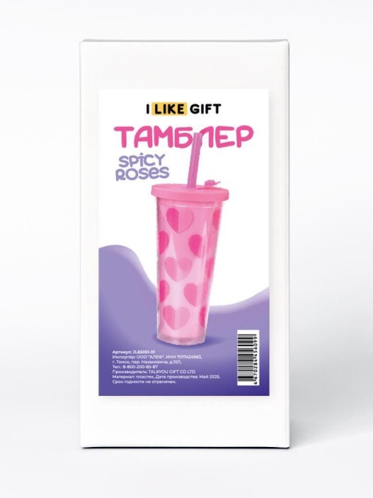 Тамблер iLikeGift &quot;Double heart&quot;, pink (650 мл) 