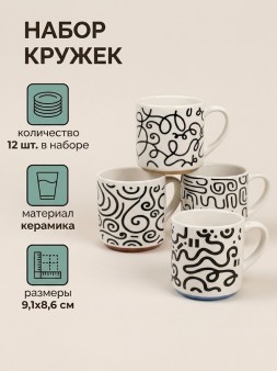 Набор керамических кружек 12шт. «Произвольный рисунок», микс