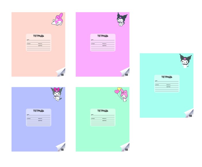 Тетрадь А5 &quot;Kuromi+My Melody&quot;, 18л, линейка , обл. мелов. картон + ВД-лак, mix 