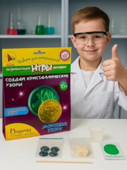 Набор для творчества "Морозные узоры"