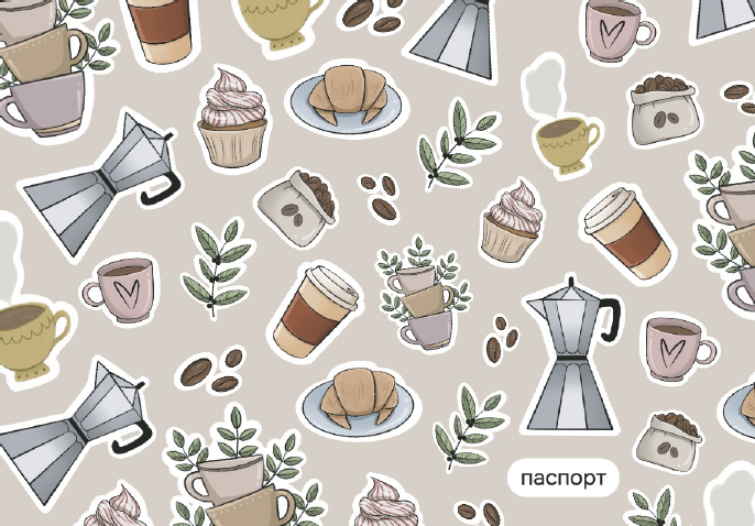 Обложка для паспорта &quot;Coffee&quot;, плотность 280 мкм 
