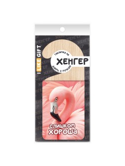 Табличка на дверь из дерева iLikeGift "Слишком хороша"