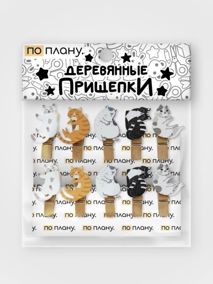Прищепки ПО ПЛАНУ. "Lazy cats", mix color