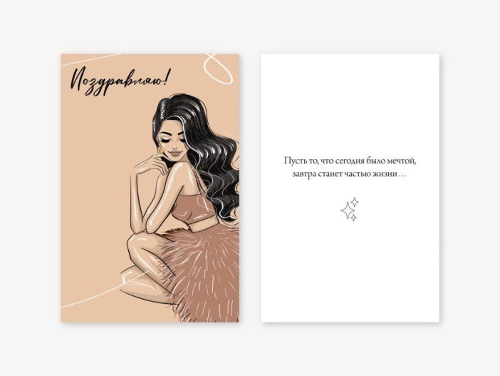 Набор двойных открыток 5 шт. «Поздравляю!», 10*15 см 