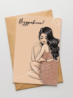 Набор двойных открыток 5 шт. «Поздравляю!», 10*15 см