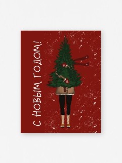 Набор мини открыток 10 шт. «Девушка и ель», 7.5*9.5 см