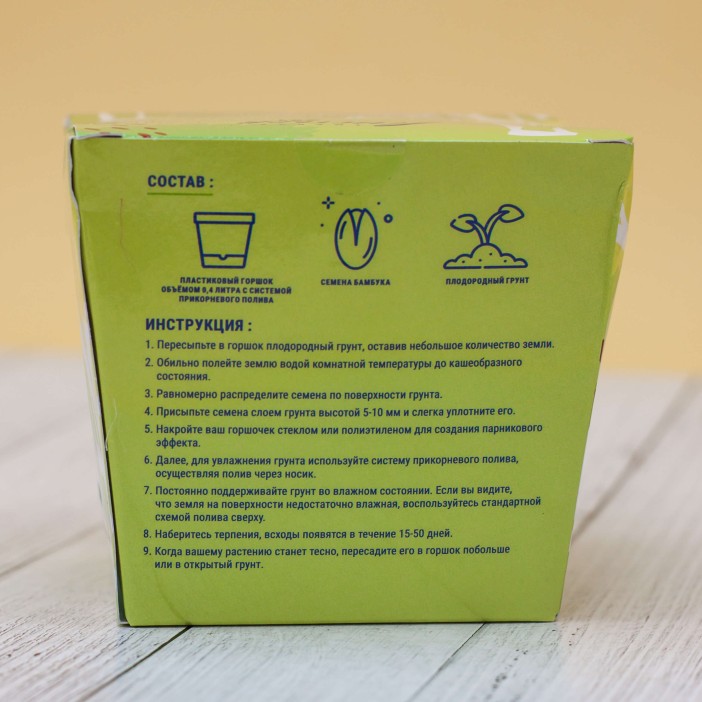 Набор для выращивания "Тысяча листьев", "Бамбук" 