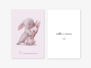 Набор двойных открыток 5 шт. «С нежностью…любви и тепла», 10*15 см