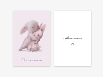 Набор двойных открыток 5 шт. «С нежностью…любви и тепла», 10*15 см