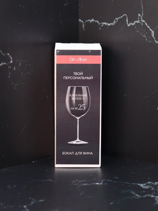 Бокал для вина Oh vine! &quot;Идеальный возраст: мои 25&quot;, 400мл 