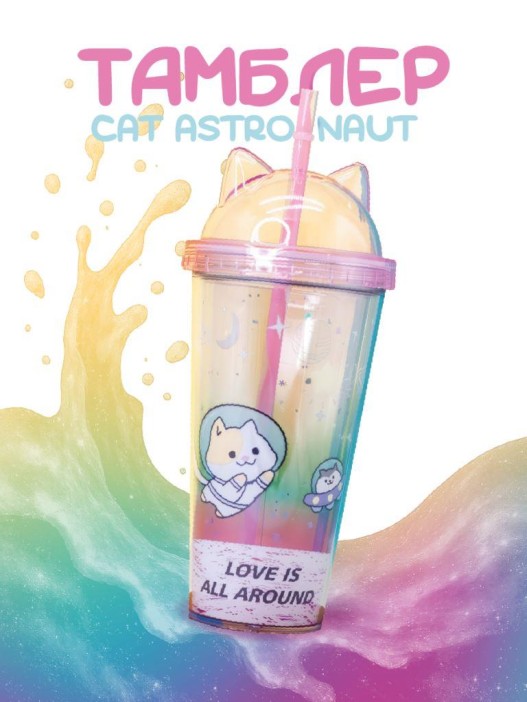 Тамблер iLikeGift &quot;Cat astronaut&quot;, pink (400 ml) 
