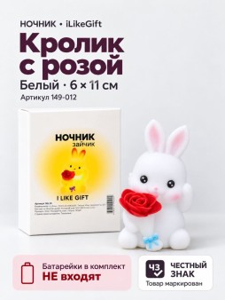 Ночник iLikeGift "Кролик с розой", белый (6*11 см)