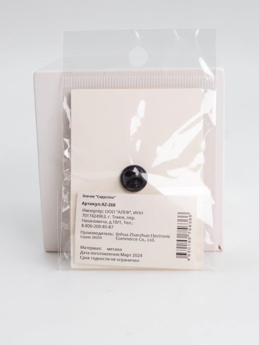 Значок металлический iLikeGift &quot;Capycсino&quot; 