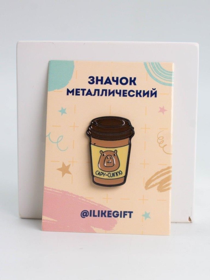 Значок металлический iLikeGift "Капибара-капучино"