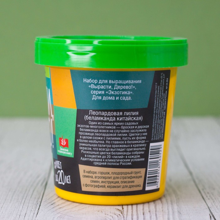 Набор для выращивания "Леопардовая лилия" 
