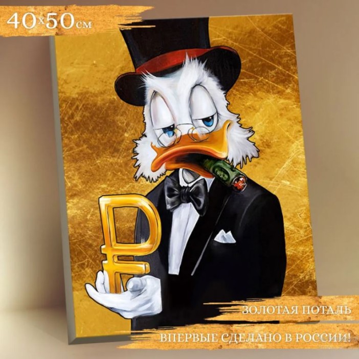 Картина по номерам с поталью 40х50 &quot;СКРУДЖ МАКДАК С РУБЛЕМ&quot; (22 цвета) 