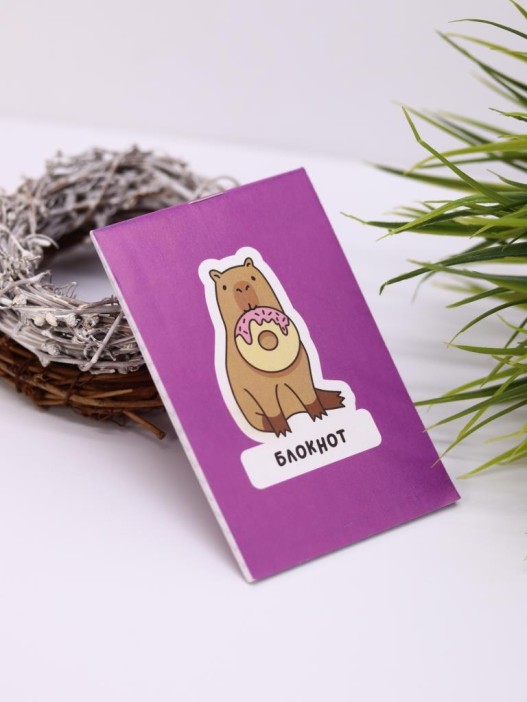 Блокнот А7 «Capybara donut» 