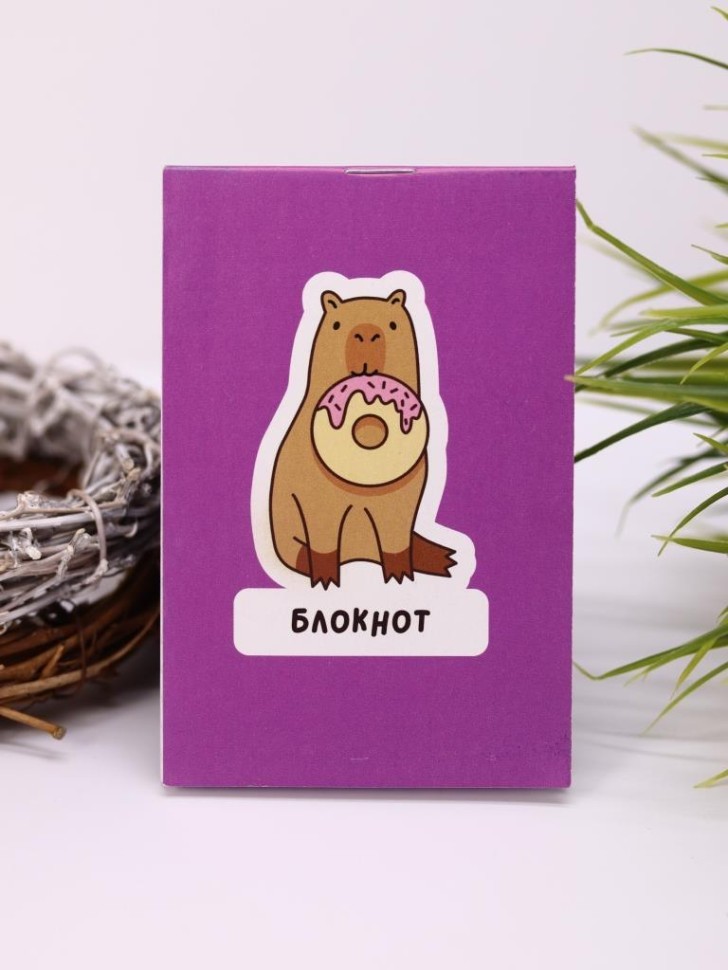 Блокнот А7 «Capybara donut»