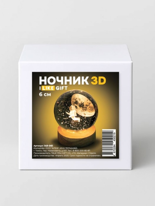 Ночник 3D iLikeGift «Look at the stars» (6 см) 