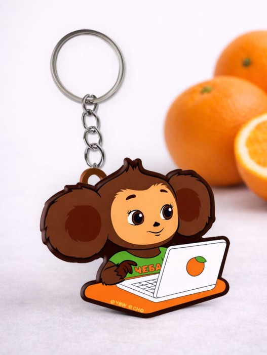 Брелок "Чебурашка эксклюзив. Чеба за ноутом" (8*10*5 см) 