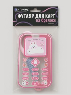 Футляр для карт с брелоком ПО ПЛАНУ. &quot;Cat is in touch&quot;, pink