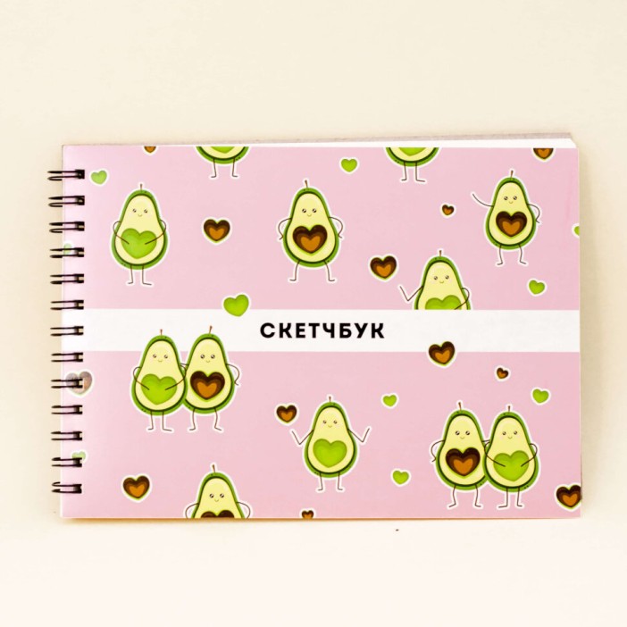 Скетчбук &quot;Avocado in love&quot; 18х25 см, внутренний блок 100гр 