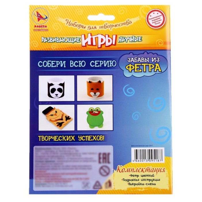 Набор игрушка своими руками &quot;ЗАБАВЫ из ФЕТРА - ЛИСИЧКА&quot; 