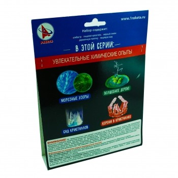 Набор для творчества &quot;Вулкан&quot; 