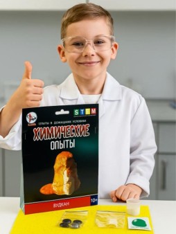 Набор для творчества "Вулкан"