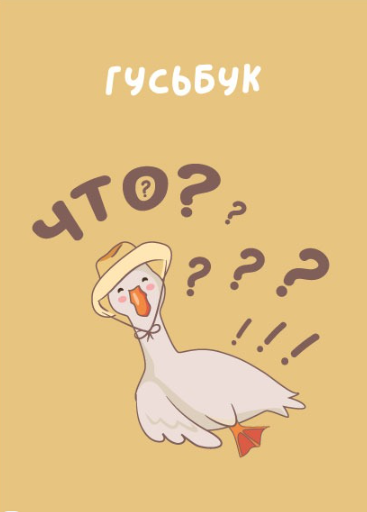 Блокнот для зарисовок DRAW ME! "ЧТО?", 14х20 см, плотность 100 гр