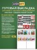 Готовый комплект для выкладки Новогодних аксессуаров и наборов для творчества №3