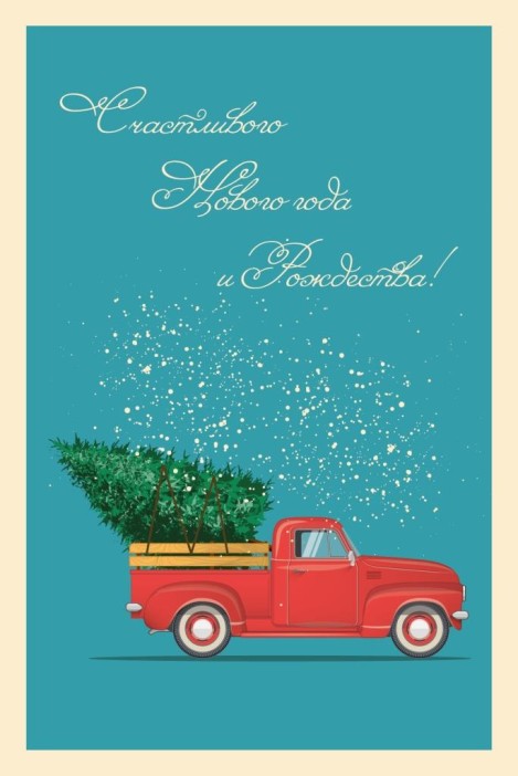 Набор открыток 5 шт. «Счастливого рождества!», 10*15 см 