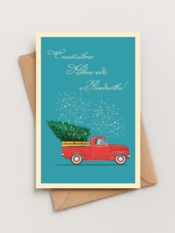 Набор открыток 5 шт. «Счастливого рождества!», 10*15 см