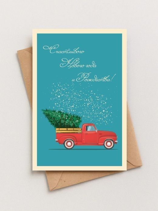 Набор открыток 5 шт. «Счастливого рождества!», 10*15 см 