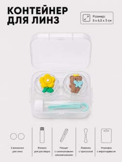 Контейнер для линз "Команда мишки с цветком", зеленый