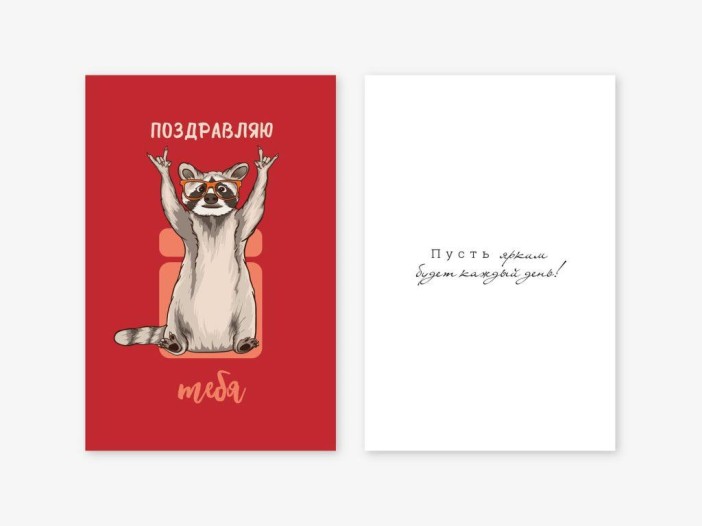 Набор двойных открыток 5 шт. «Пусть каждый день будет ярким», 10*15 см 