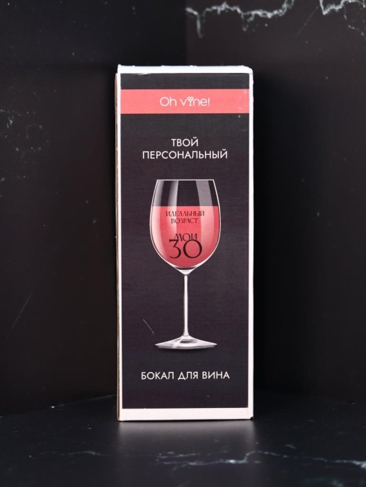 Бокал для вина Oh vine! &quot;Идеальный возраст: мои 30&quot;, 400мл 