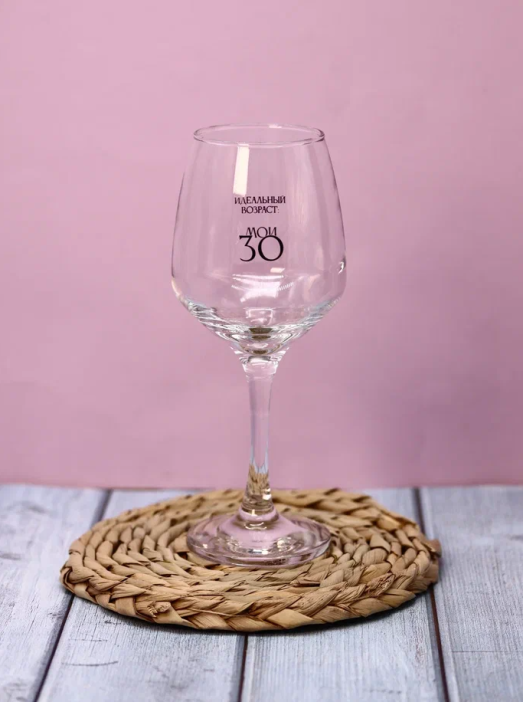 Бокал для вина Oh vine! &quot;Идеальный возраст: мои 30&quot;, 400мл 