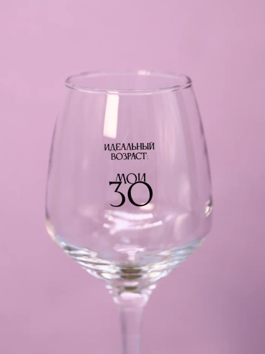 Бокал для вина Oh vine! &quot;Идеальный возраст: мои 30&quot;, 400мл 