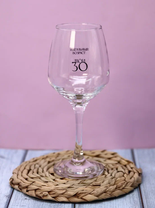 Бокал для вина Oh vine! &quot;Идеальный возраст: мои 30&quot;, 400мл 