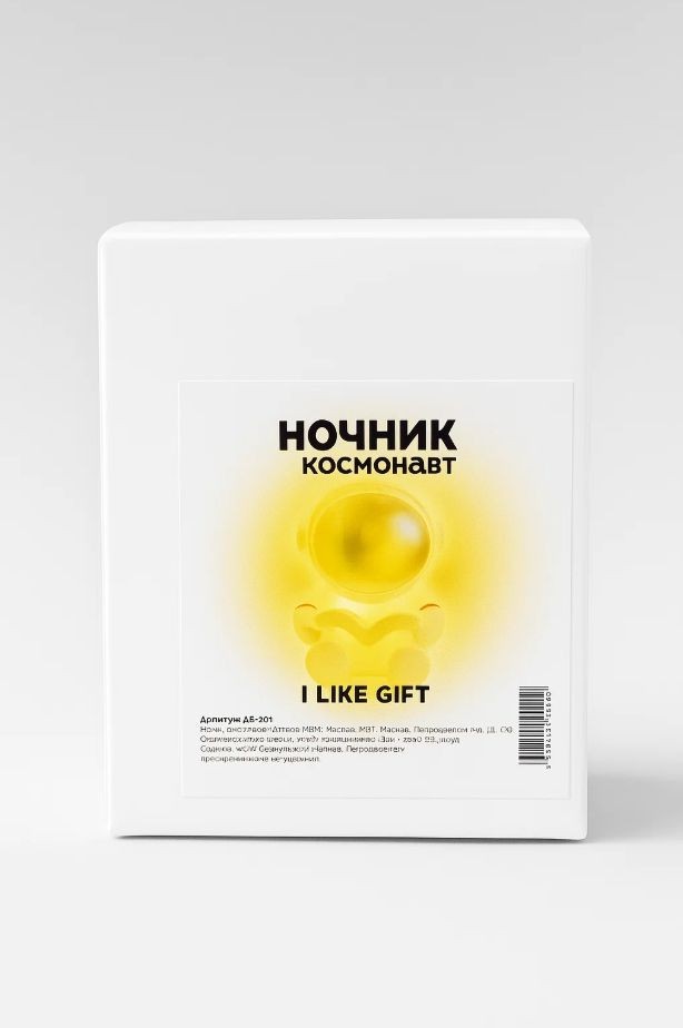Ночник iLikeGift "Космическая книга", серебро (7*5,5 см)