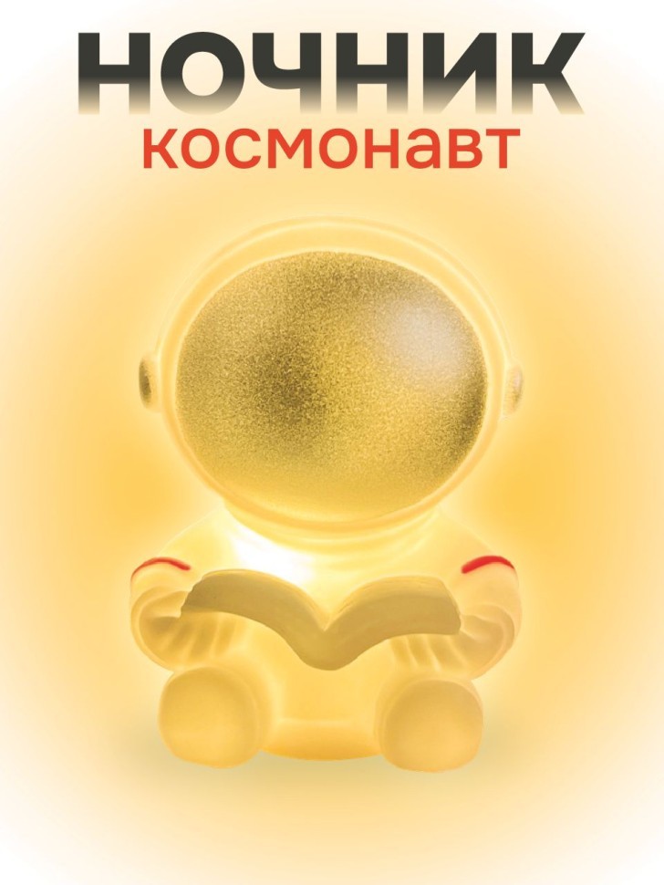 Ночник iLikeGift "Космическая книга", серебро (7*5,5 см)