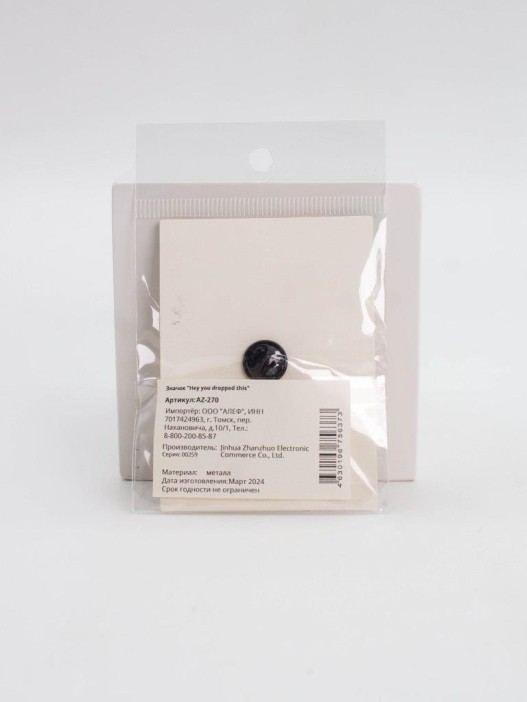 Значок &quot;Hey you dropped this&quot; 